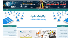 Desktop Screenshot of ecec.ir